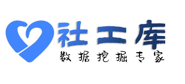 暗精灵社工库兴宇大酒店开房记录查询